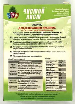 Добриво Чистий Лист для декоративних чагарників 300г. (Kvitofor) Добриво Чистий Лист для декоративних чагарників 300г. (Kvitofor)