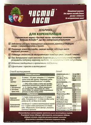 Добриво Чистий Лист для коренеплодів 300г. (Kvitofor) Добриво Чистий Лист для коренеплодів 300г. (Kvitofor)