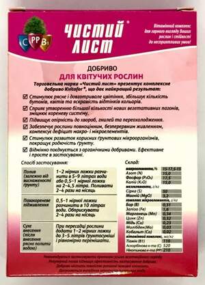 Добриво Чистий Лист для квітучих рослин 300г. (Kvitofor) Добриво Чистий Лист для квітучих рослин 300г. (Kvitofor)