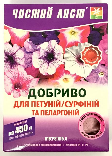Добриво Чистий Лист для сурфіній та пеларгоній 300г. (Kvitofor) Добриво Чистий Лист для сурфіній та пеларгоній 300г. (Kvitofor)