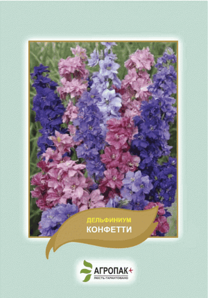 Насіння дельфініуму "Конфетті" 1 г А
