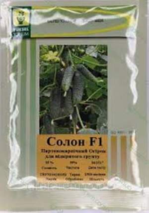 Огірок "Солон" F1 2500 с. (Yuksel Seeds)