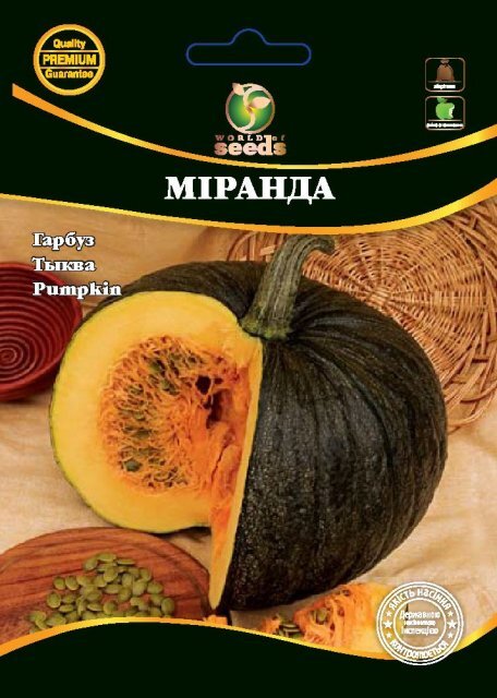 Гарбуз сорт "Міранда" 3 р. WoS Гарбуз сорт "Міранда" 3 р. WoS