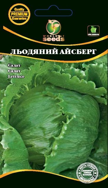 Насіння салату Льодяний айсберг 0,5г. WoS Насіння салату Льодяний айсберг 0,5г. WoS