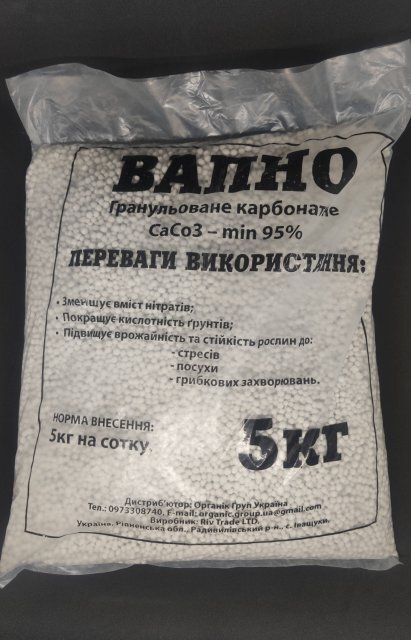 Гранульоване вапно 10кг, (пакет) Гранульоване вапно 10кг, (пакет)