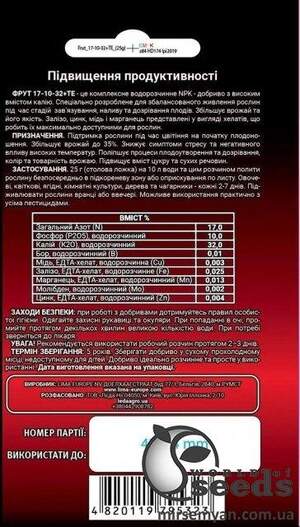 Добрива ГроГрін (GroGreen) Фрут NPK 17-10-32+ТЕ 25 г. Добрива ГроГрін (GroGreen) Фрут NPK 17-10-32+ТЕ 25 г.