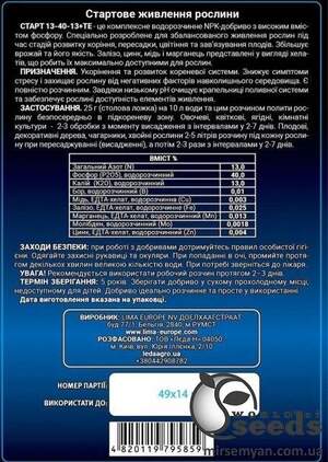 Добрива ГроГрін (GroGreen) Старт NPK 13-40-13 + TE 250 г. Добрива ГроГрін (GroGreen) Старт NPK 13-40-13 + TE 250 г.