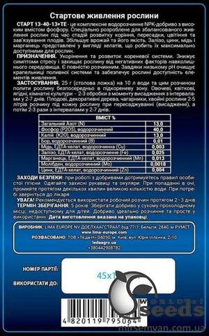 Добрива ГроГрін (GroGreen) Старт NPK 13-40-13+TE 100г.