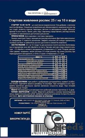 Добрива ГроГрін (GroGreen) гель Стартер NPK 16-69-16+МЕ 25 г. Добрива ГроГрін (GroGreen) гель Стартер NPK 16-69-16+МЕ 25 г.