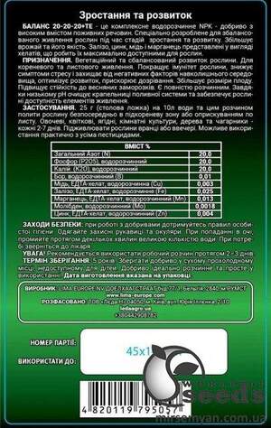 Добрива ГроГрін (GroGreen) Баланс NPK 20-20-20 100 г. Добрива ГроГрін (GroGreen) Баланс NPK 20-20-20 100 г.