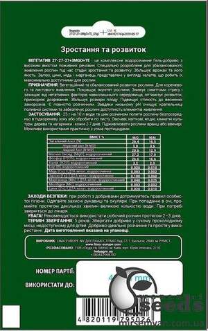 Добриво ГроГрін Гель Вегетатив (GroGreen Gel Vegetative) NPK 27-27-27+МЕ 25 г Добриво ГроГрін Гель Вегетатив (GroGreen Gel Vegetative) NPK 27-27-27+МЕ 25 г