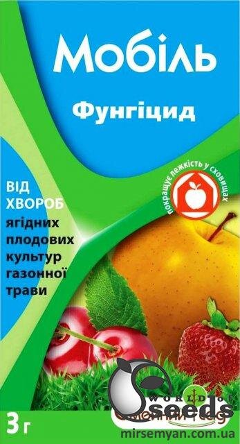 Фунгіцид Мобіль 3 г СС Фунгіцид Мобіль 3 г СС