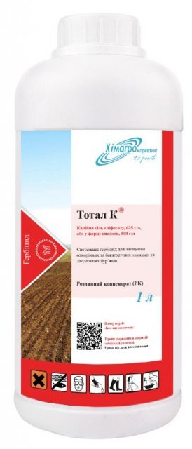 Гербіцид Тотал К 1 л ХімагроМаркетинг Гербіцид Тотал К 1 л ХімагроМаркетинг