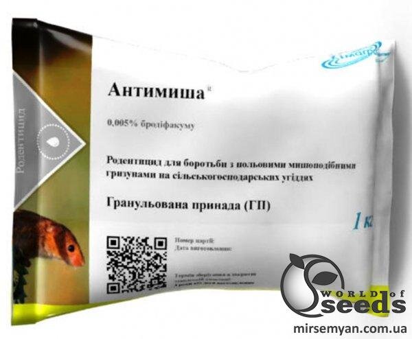 Родентицид "Антимиш" 1 кг Родентицид "Антимиш" 1 кг