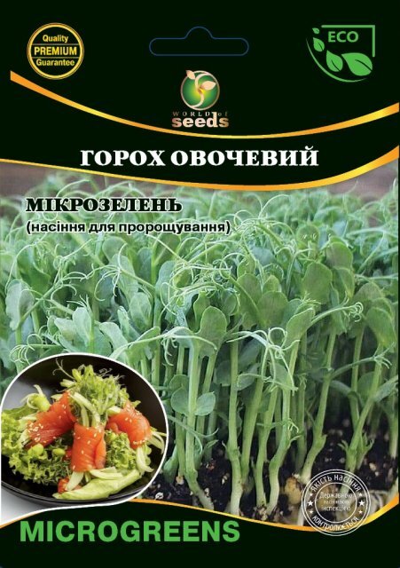 Насіння Мікрозелень Горох, Мікрогрін 20г. WoS Насіння Мікрозелень Горох, Мікрогрін 20г. WoS