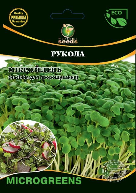 Насіння Мікрозелень Рукола (Індау), Мікрогрін 10г. WoS Насіння Мікрозелень Рукола (Індау), Мікрогрін 10г. WoS