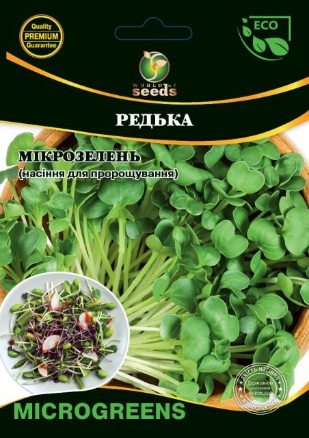 Насіння Мікрозелень Редька, Мікрогрін 20г. WoS Насіння Мікрозелень Редька, Мікрогрін 20г. WoS