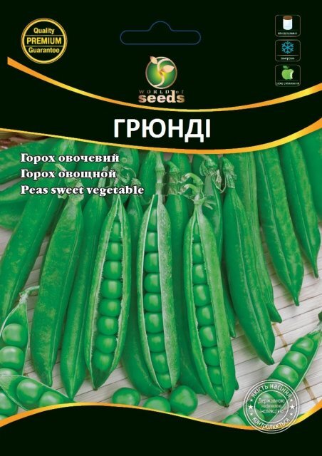Горох овочевий Грунді - 20 г. (Syngenta) WoS Горох овочевий Грунді - 20 г. (Syngenta) WoS