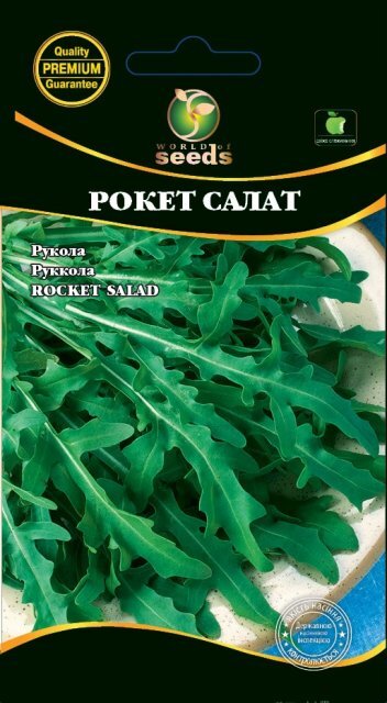 Насіння рукола Насіння рукола