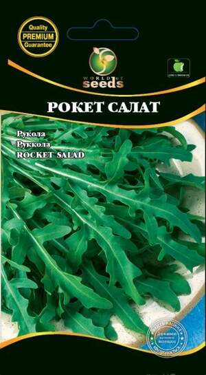 Насіння рукола Насіння рукола