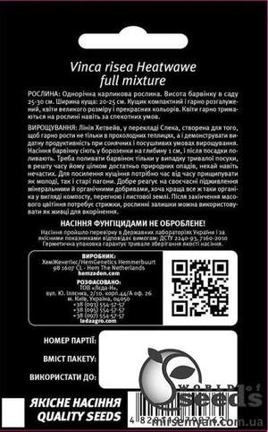 Катарантус (барвінок) Хетвейв суміш 10 насінин. Л Катарантус (барвінок) Хетвейв суміш 10 насінин. Л
