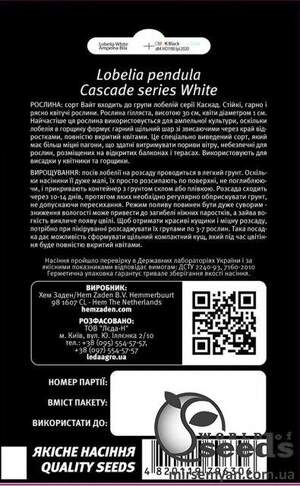 Лобелія Вайт ампельна (біла) 0.1 г Л Лобелія Вайт ампельна (біла) 0.1 г Л