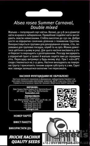 Мальва Літній карнавал, суміш 0.2 г Мальва Літній карнавал, суміш 0.2 г