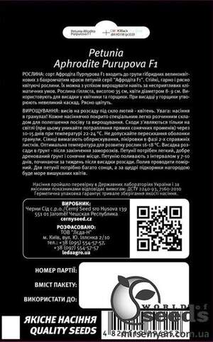 Петунія Афродіта F1 Пурпурна 10 семена Л Петунія Афродіта F1 Пурпурна 10 семена Л