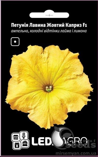 Петунія Лавина F1, Жовтий Каприз ампельна, 10 семена Л Петунія Лавина F1, Жовтий Каприз ампельна, 10 семена Л