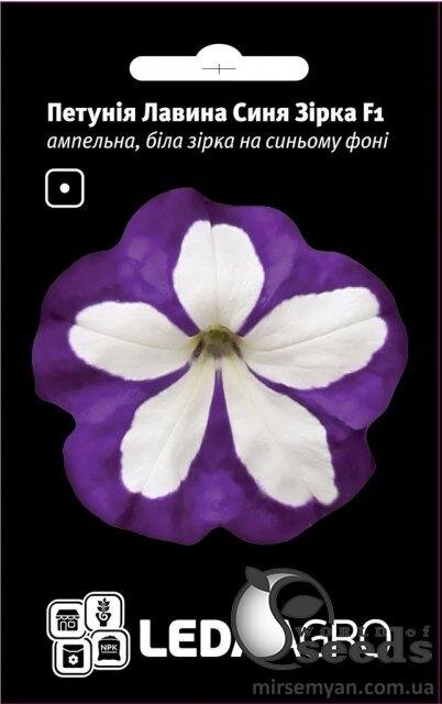 Петунія Лавина F1, Синя зірка ампельна, 10 семена Л Петунія Лавина F1, Синя зірка ампельна, 10 семена Л