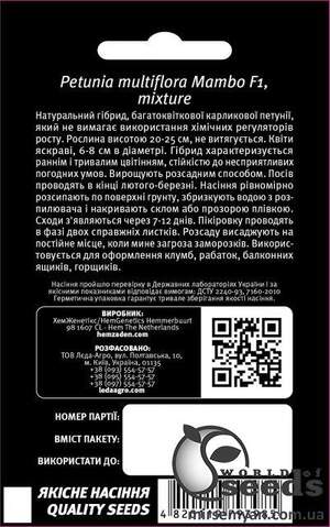 Петунія Мамбо F1, багатоквіткова суміш, 10 семена Л