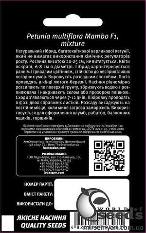 Петунія Мамбо F1, багатоквіткова суміш, 10 семена Л Петунія Мамбо F1, багатоквіткова суміш, 10 семена Л