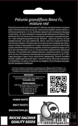 Петунія Нана F1, великоквіткова полум'яна суміш, 10 семена Л Петунія Нана F1, великоквіткова полум'яна суміш, 10 семена Л