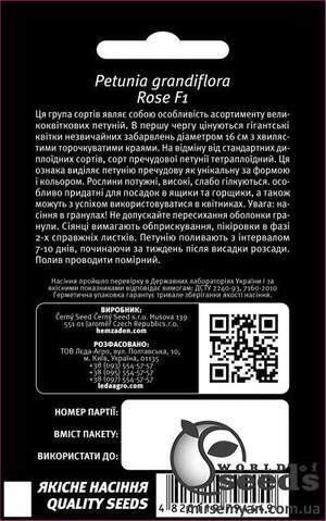Петунія Розеа F1, рожева великоквіткова особлива 10 семена Л