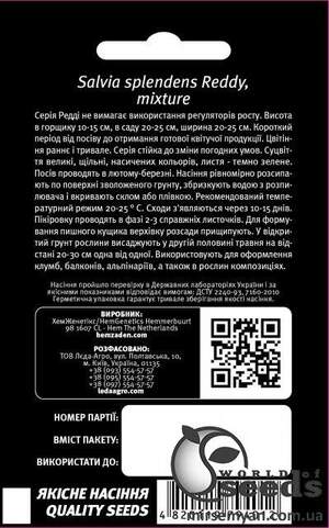 Сальвія Редді F1, блискуча, суміш 10 семена Л Сальвія Редді F1, блискуча, суміш 10 семена Л