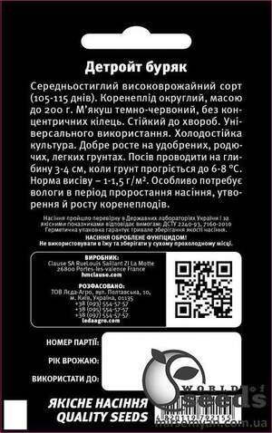 Буряк Детройт 3 г Л Буряк Детройт 3 г Л
