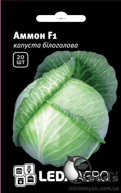 Капуста Аммон F1 10 семена Л Капуста Аммон F1 10 семена Л
