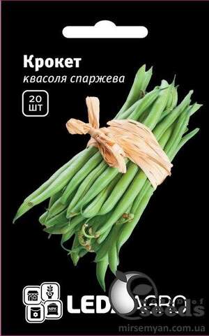 Квасоля спаржева Крокет, 20 семена Л Квасоля спаржева Крокет, 20 семена Л