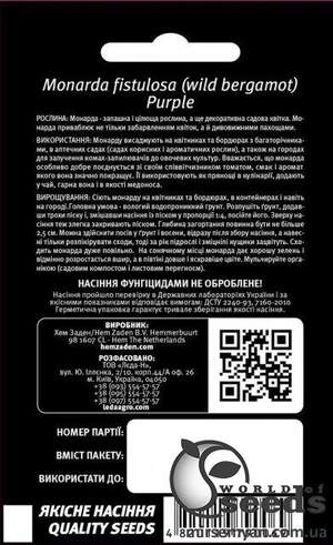 Монарда Пурпурна, Бергамот 0,3 р. Л Монарда Пурпурна, Бергамот 0,3 р. Л