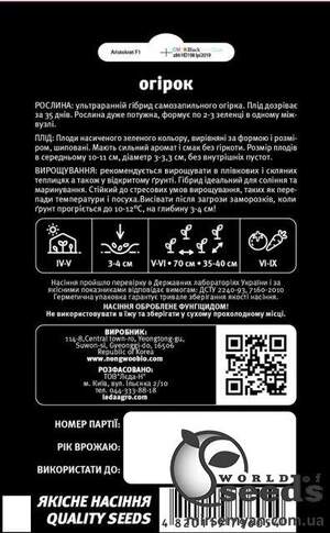 Огірок Аристократ F1 10 семена Л Огірок Аристократ F1 10 семена Л