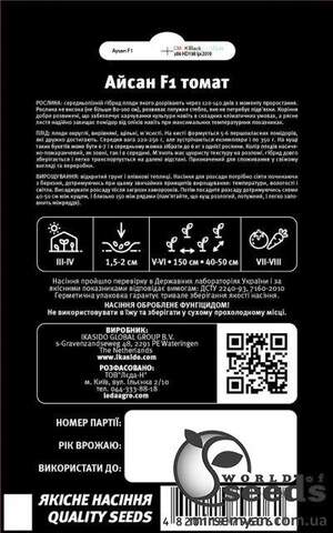 Томат Айсан F1 10 семена Л Томат Айсан F1 10 семена Л