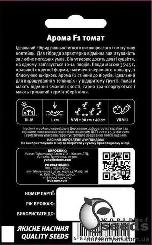 Томат Арома F1 5 семена Л Томат Арома F1 5 семена Л