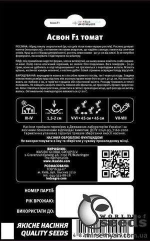 Томат Асвон F1 10 семена Л Томат Асвон F1 10 семена Л