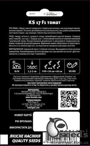 Томат KS 17 F1 10 семена Л Томат KS 17 F1 10 семена Л