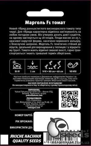 Томат Марголь F1 5 семена Л Томат Марголь F1 5 семена Л