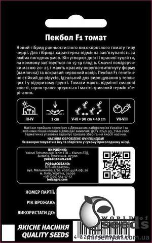 Томат Пекбол F1 5 сем., Л Томат Пекбол F1 5 сем., Л