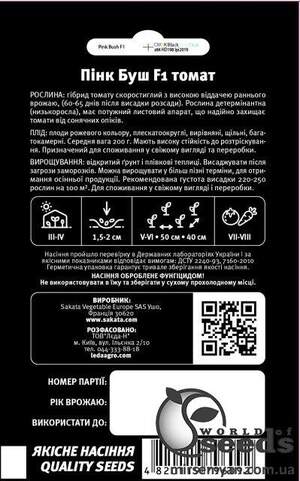 Томат Пінк Буш F1 10 сем., Л Томат Пінк Буш F1 10 сем., Л