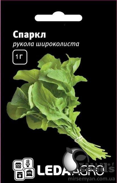 Рукола Спаркл, широколиста 1г Л Рукола Спаркл, широколиста 1г Л