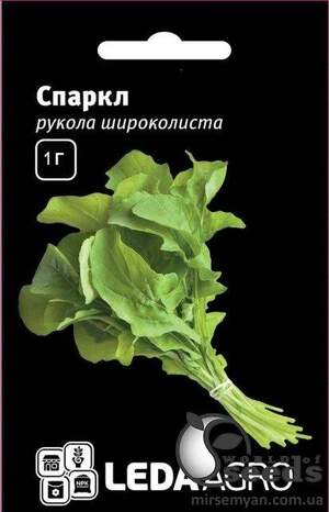 Рукола Спаркл, широколиста 1г Л Рукола Спаркл, широколиста 1г Л