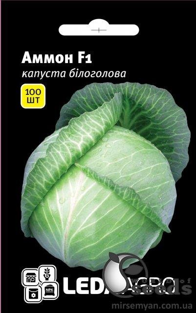 Капуста Аммон F1 100 семена Л Капуста Аммон F1 100 семена Л